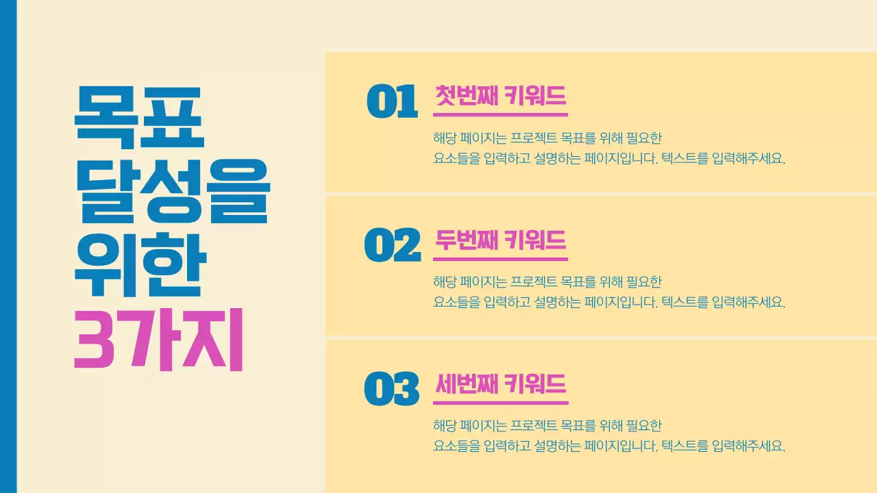 파랑과 핑크색의 심플한 KTP회고 보고서