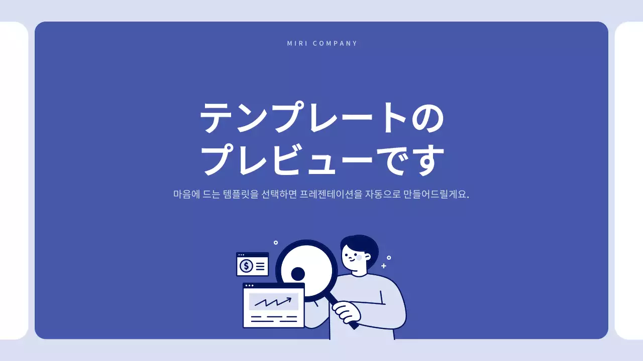 AIプレゼンテーション_テンプレート51