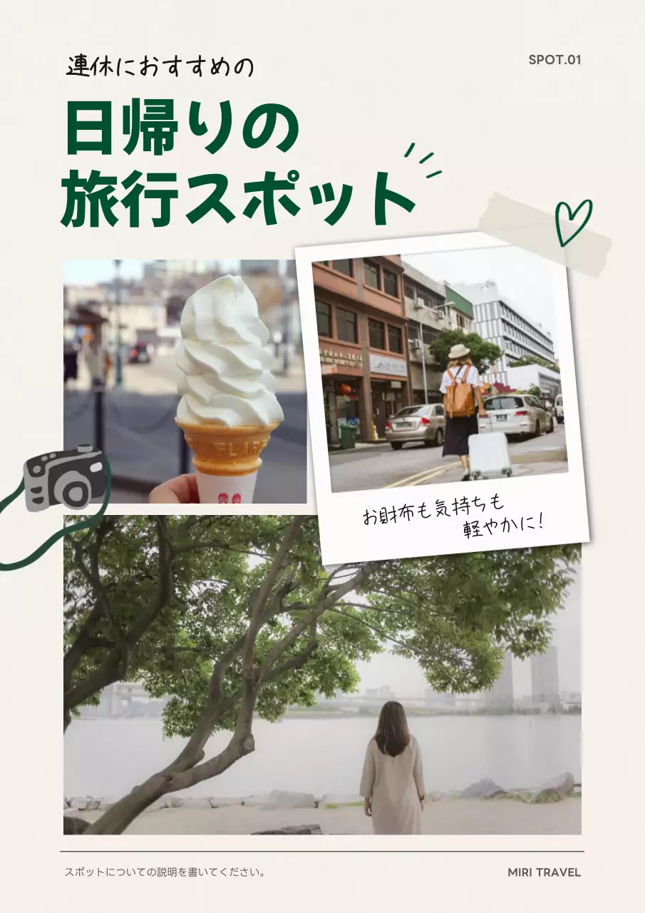 ベージュ シンプル 旅行 ポスター