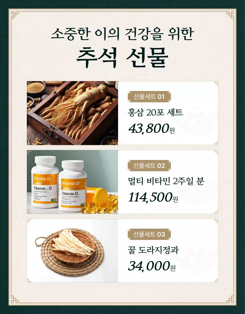 녹색 전통 추석 행사