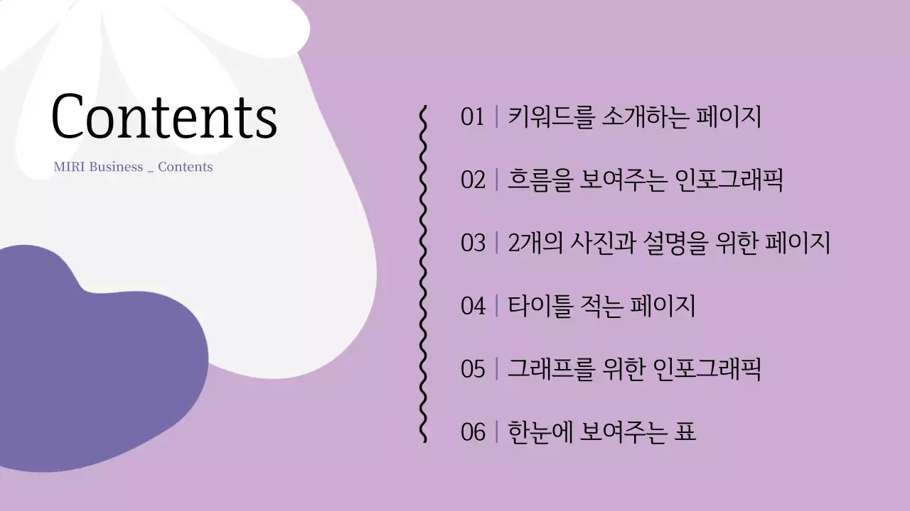 연보라 심플 안내 프레젠테이션