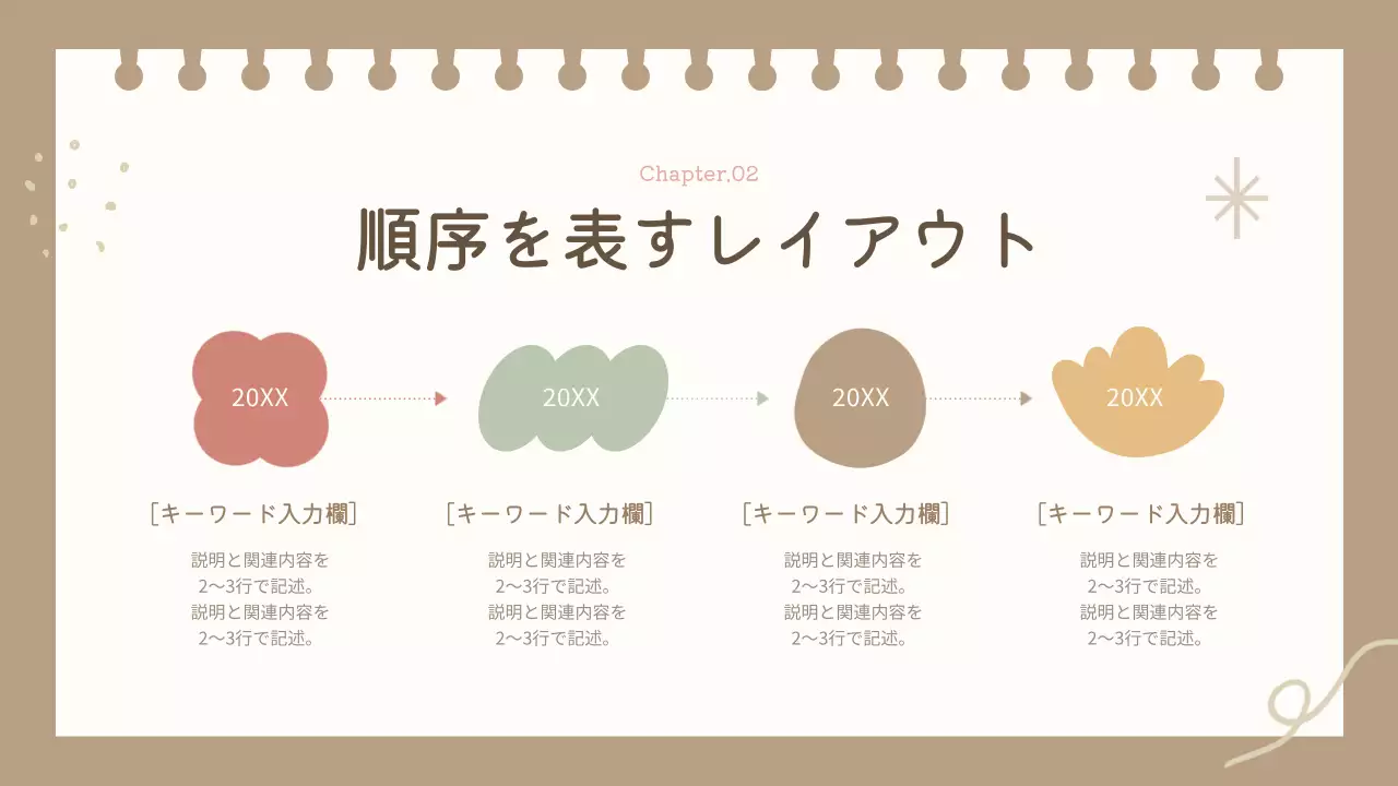 ベージュ かわいい 企画書 プレゼンテーション