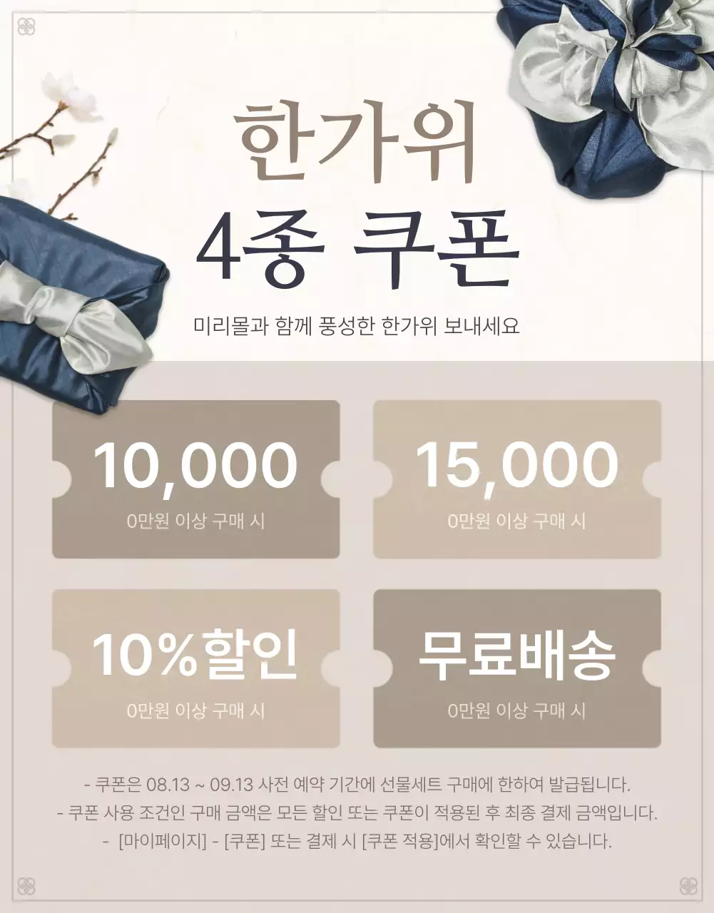 주황색과 남색의 전통적인 추석 이벤트 모음