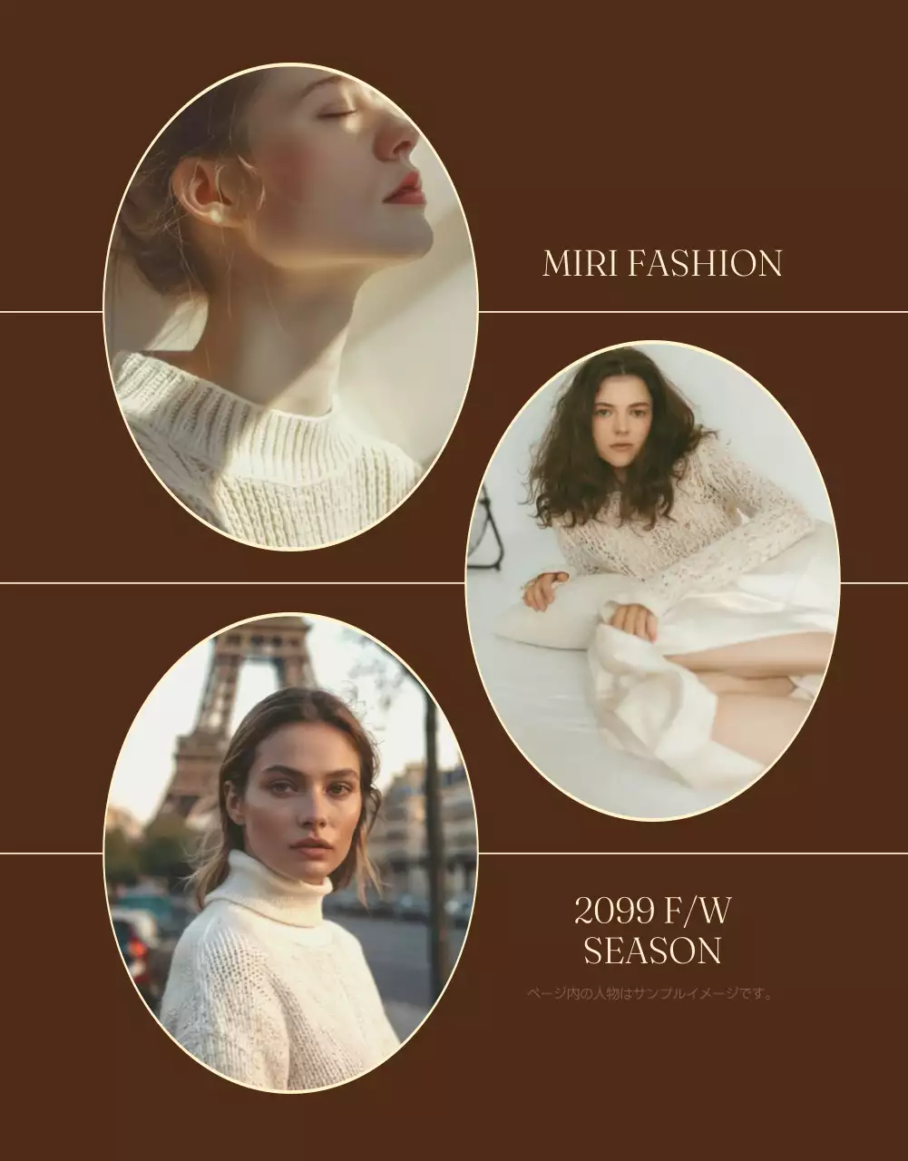 茶色 上品 ファッション カタログ 詳細ページ
