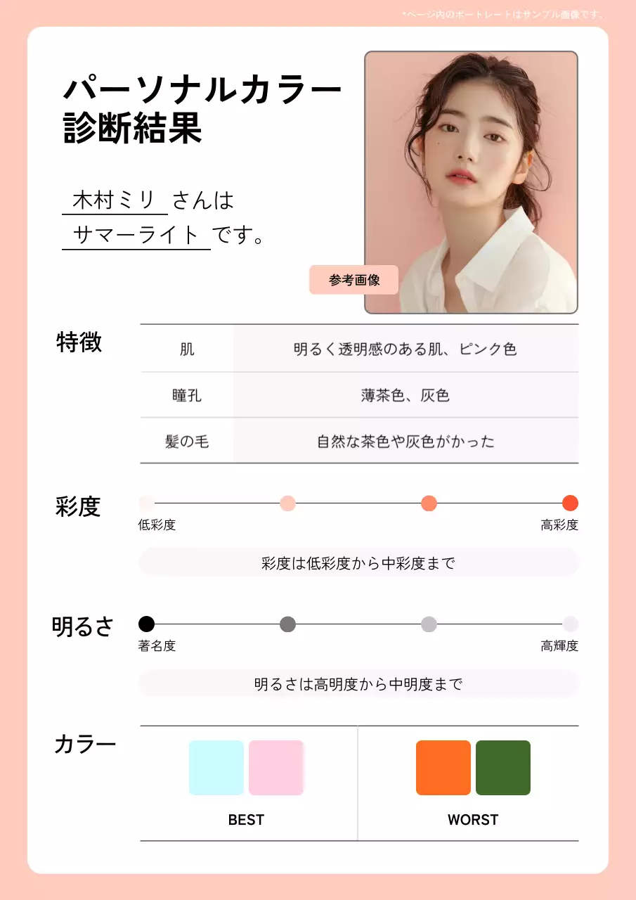 ピンク シンプル 診断 資料 文書フォーム