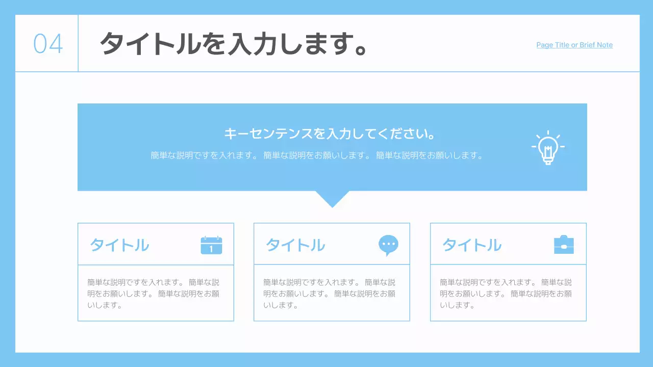 青 シンプル 企業 プレゼンテーション