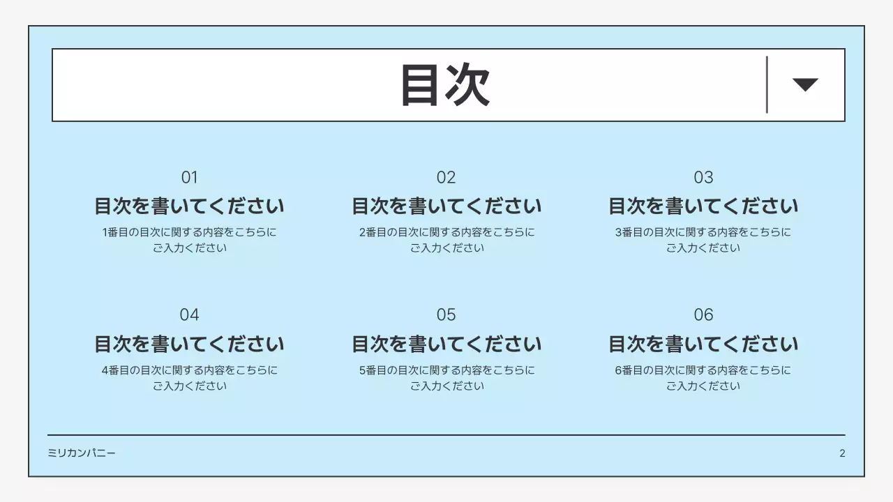 青 シンプル ビジネス プレゼンテーション