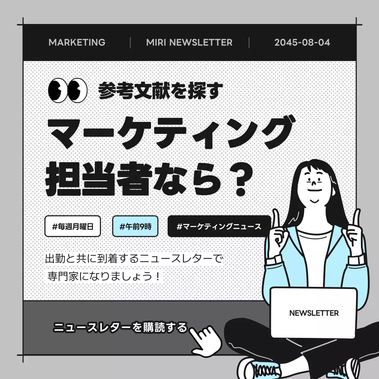 青 シンプル マーケティング ニュースレター Instagram カルーセル