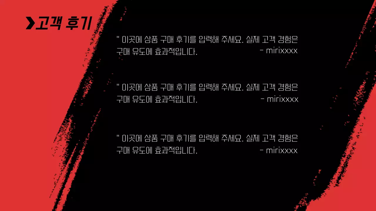 빨강색 스포츠카가 강조된 튜닝 서비스 회사 소개서