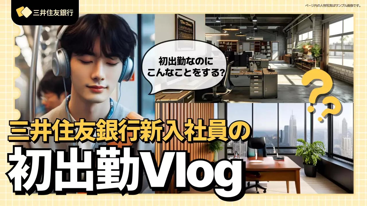 黄色 ポップ 仕事 ポスター YouTube サムネイル