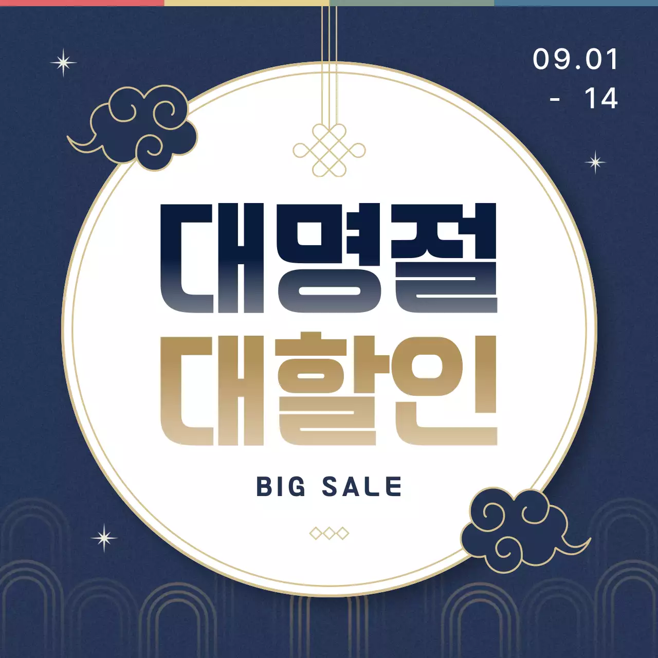 네이비 전통 세일 이벤트