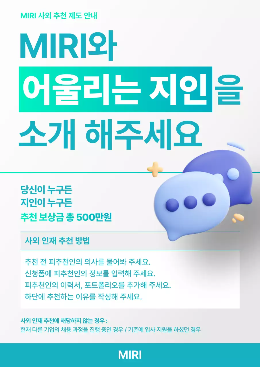 민트 모던 채용 모집
