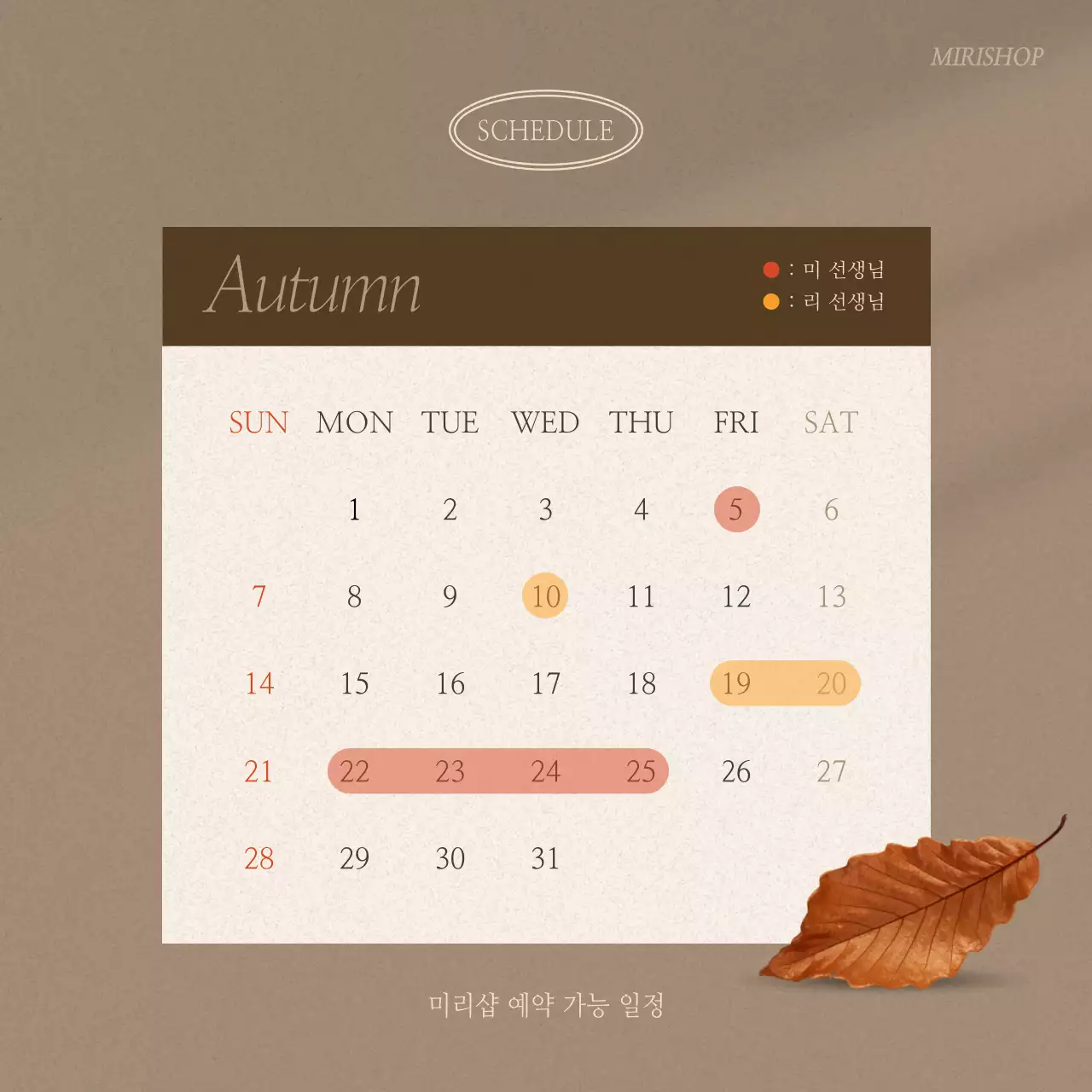 베이지색의 모던한 브랜드 마케팅 홍보