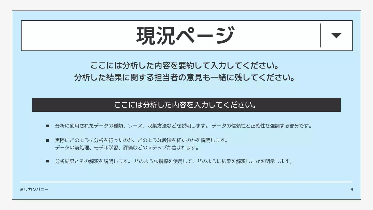 青 シンプル ビジネス プレゼンテーション