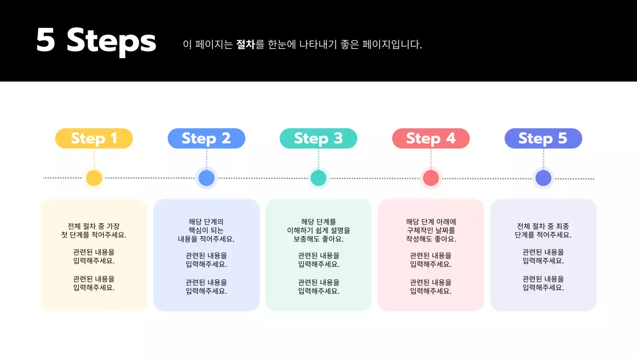 무지개와 흰색의 심플한 인포그래픽 홍보