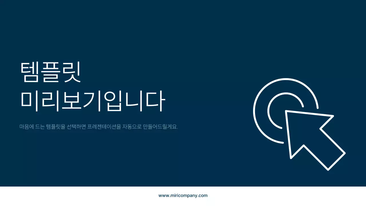 AI 프레젠테이션_템플릿44