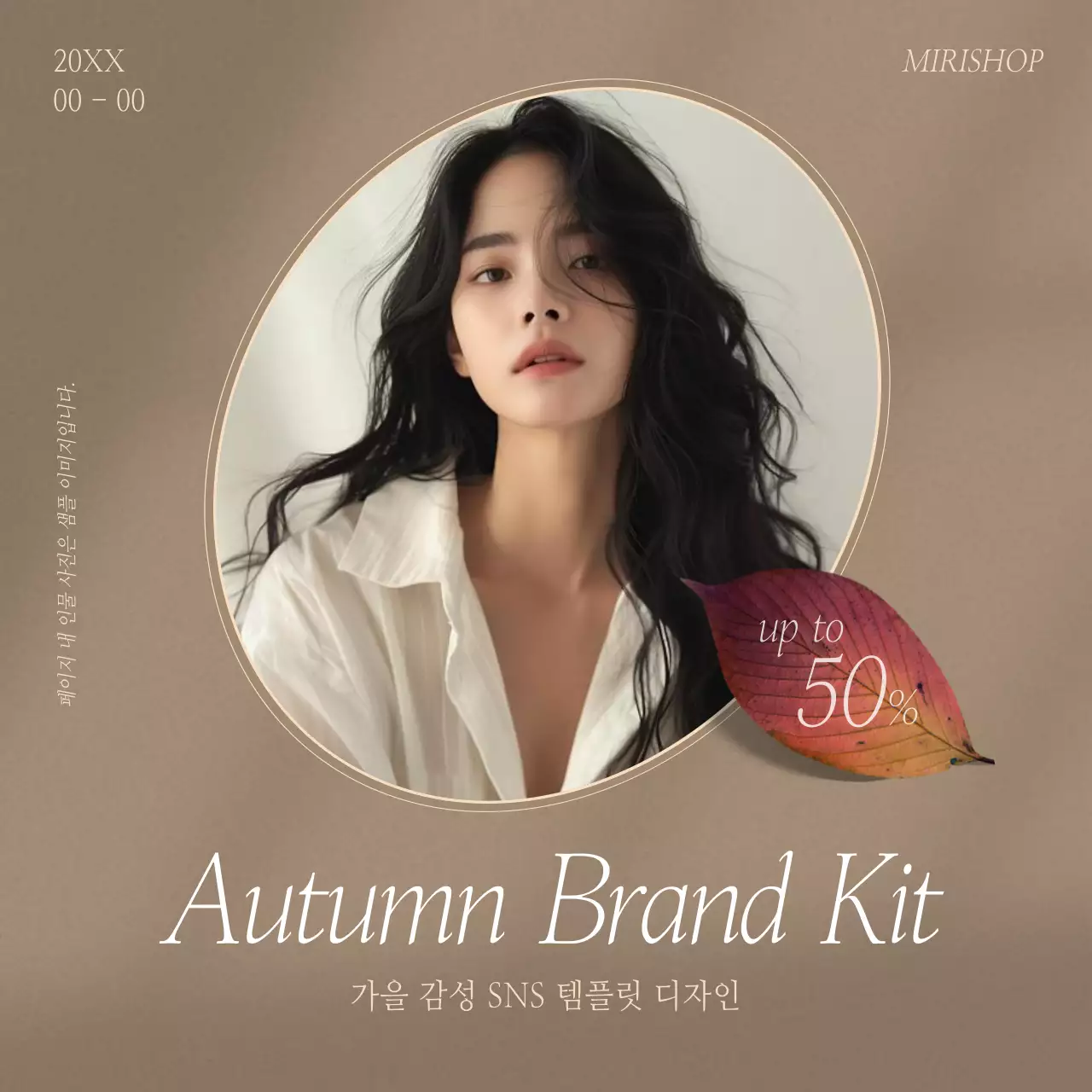 베이지색의 모던한 브랜드 마케팅 홍보