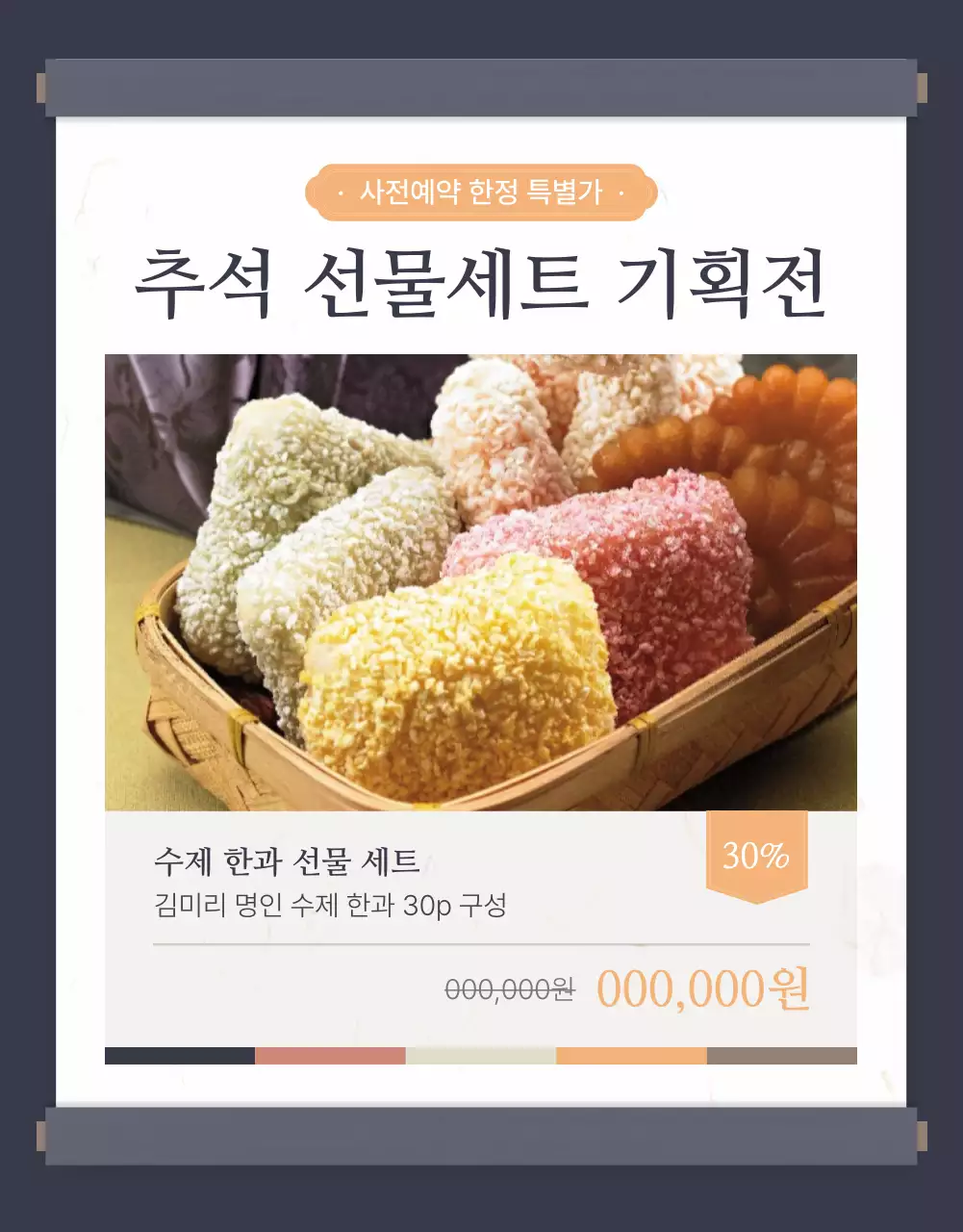 주황색과 남색의 전통적인 추석 이벤트 모음