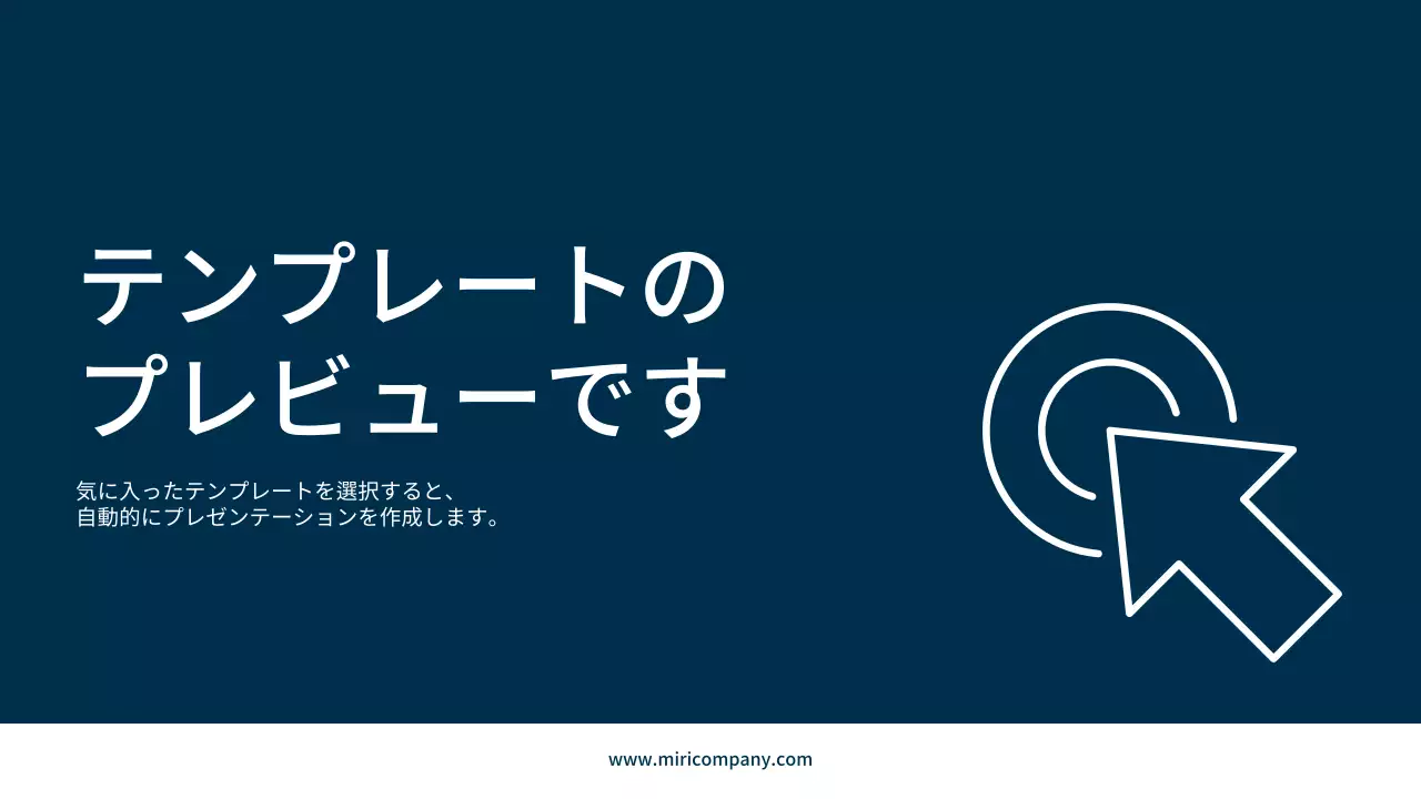 AIプレゼンテーション_テンプレート44
