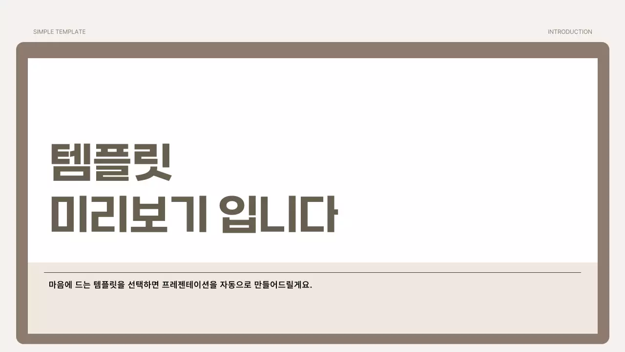 AI 프레젠테이션_템플릿41