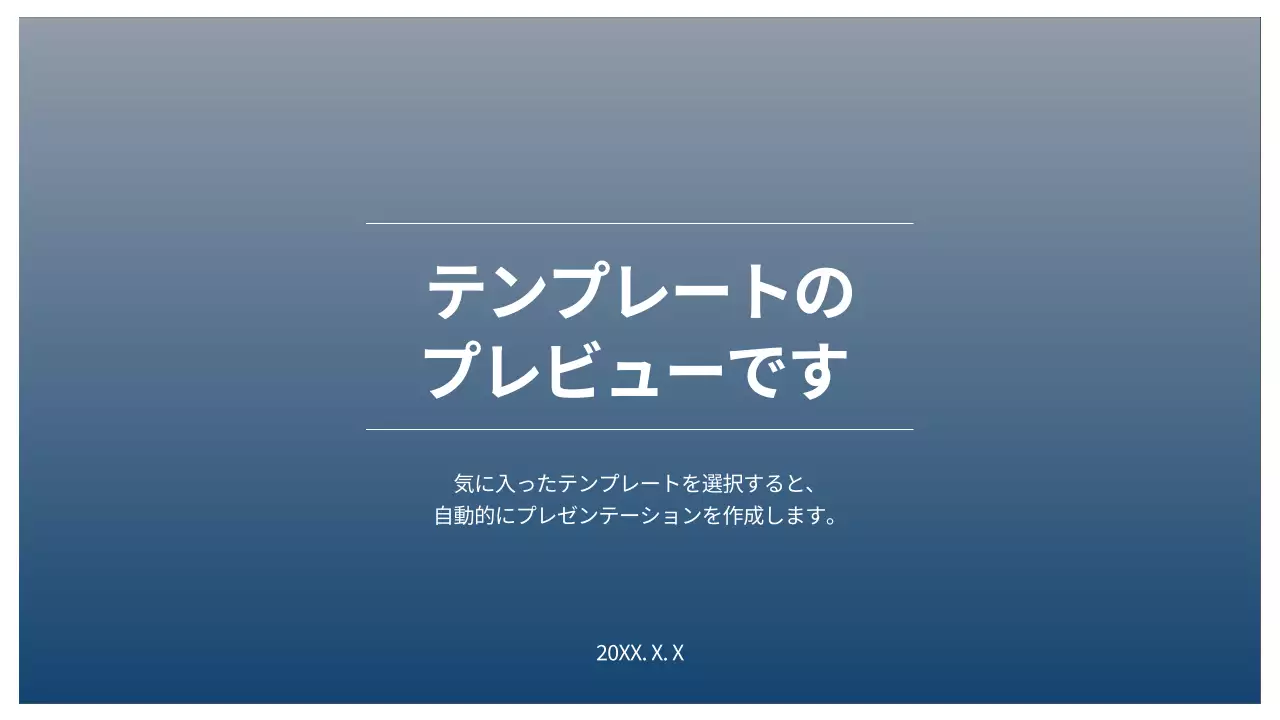 AIプレゼンテーション_テンプレート37
