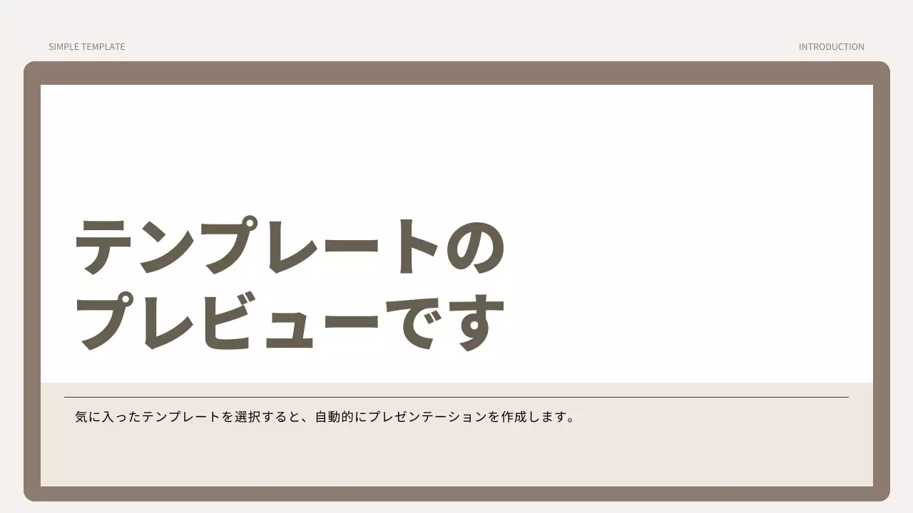 AIプレゼンテーション_テンプレート41