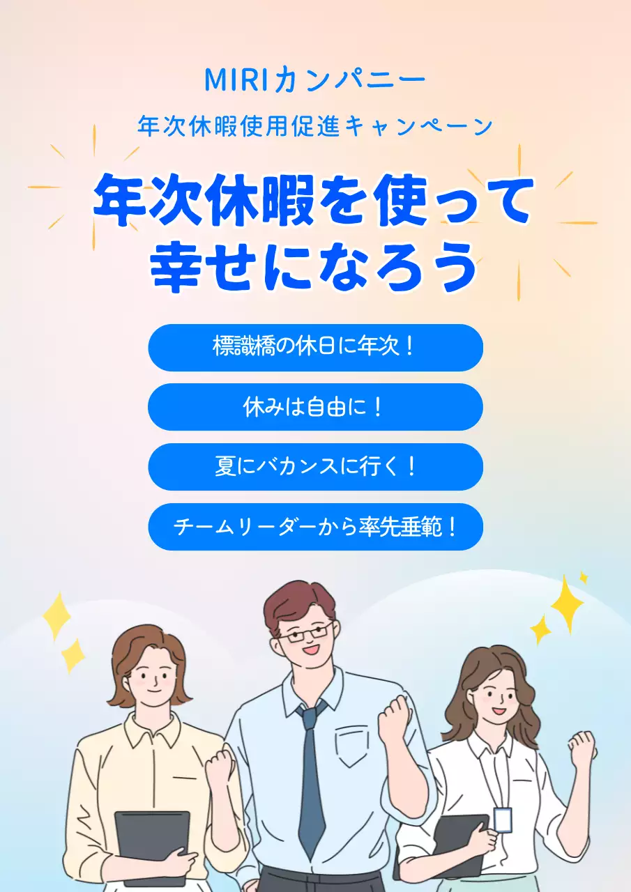 青 シンプル キャンペーン ポスター