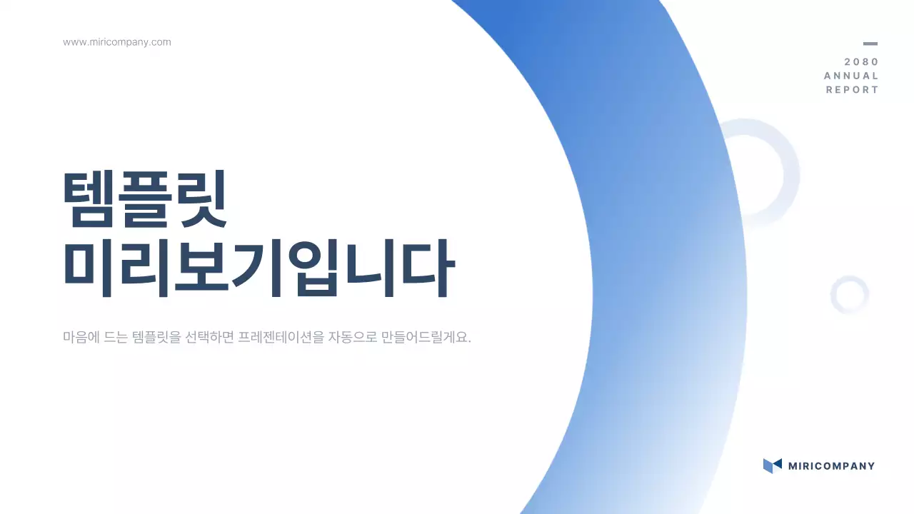 AI 프레젠테이션_템플릿60