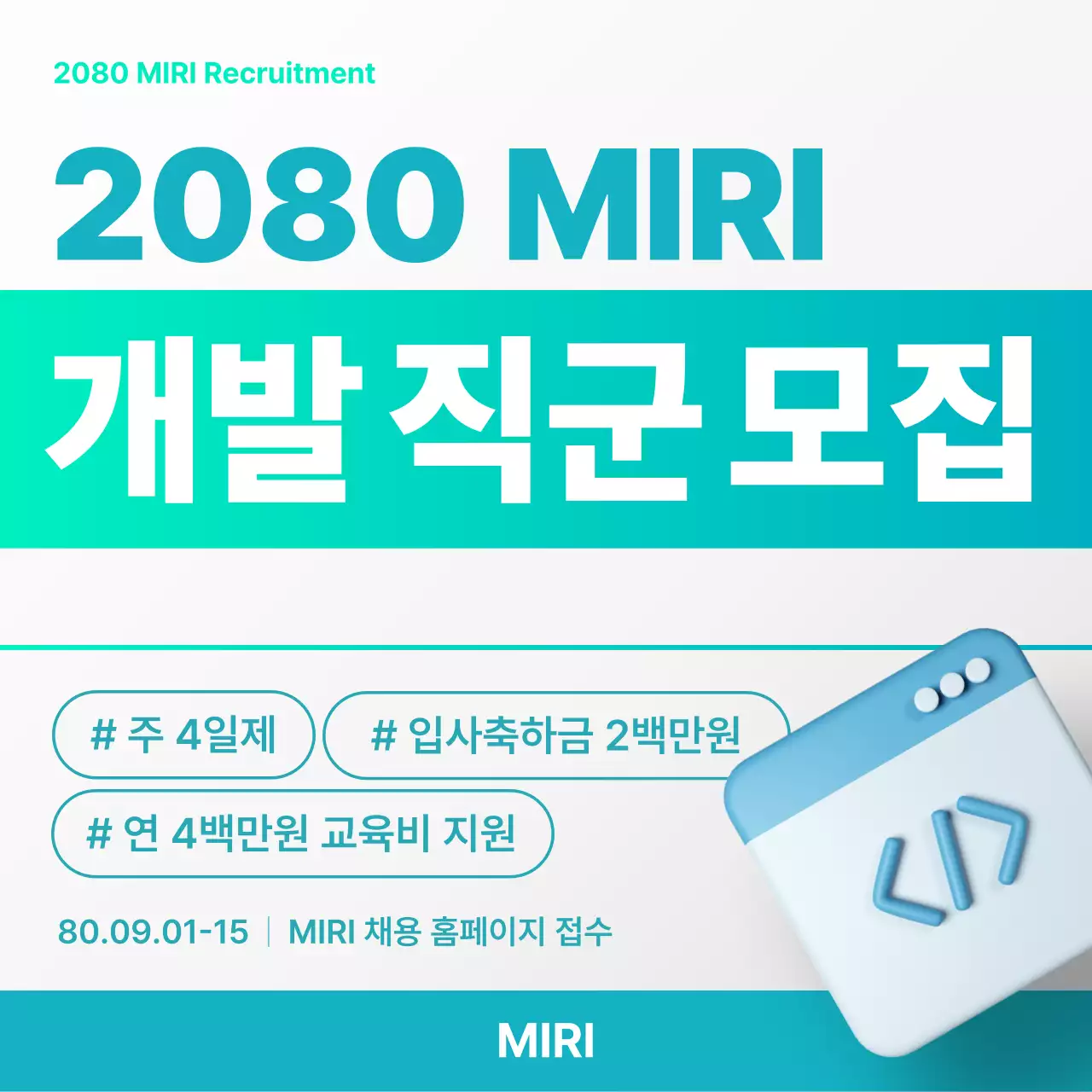 하늘색 모던 채용 모집