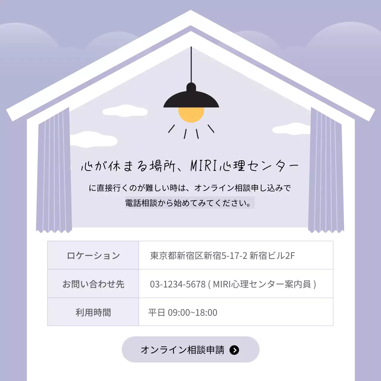 紫 シンプル 心理 カウンセリングシート Instagram カルーセル