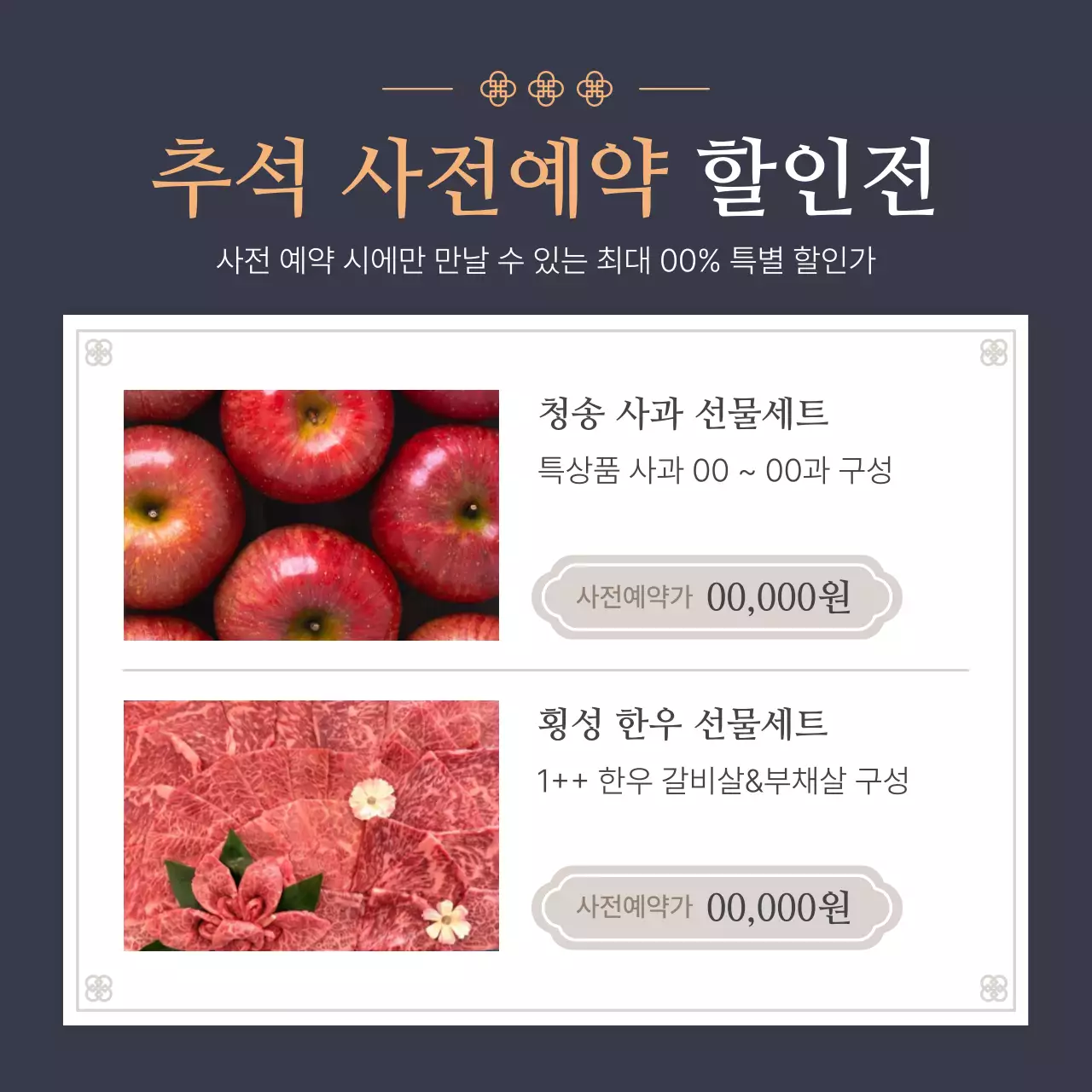 주황색과 남색의 전통적인 추석 이벤트 모음