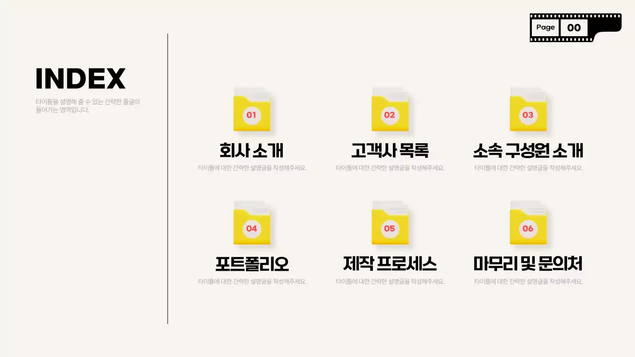 노랑 모던 영상 제작 홍보