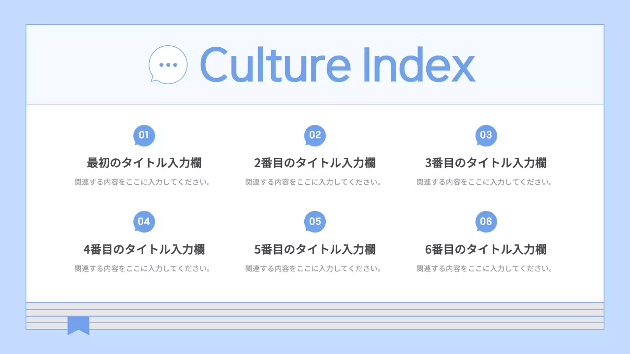青 シンプル 企業文化 会社案内 プレゼンテーション