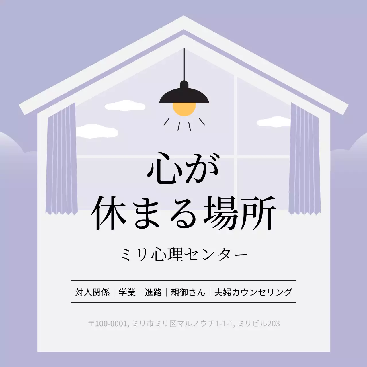 紫 シンプル 心理 カウンセリングシート Instagram カルーセル