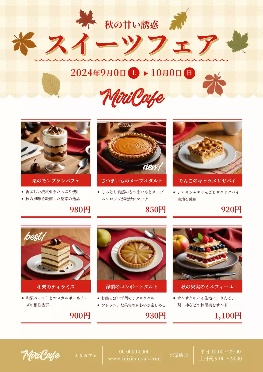 茶色 オシャレ スイーツ ポスター