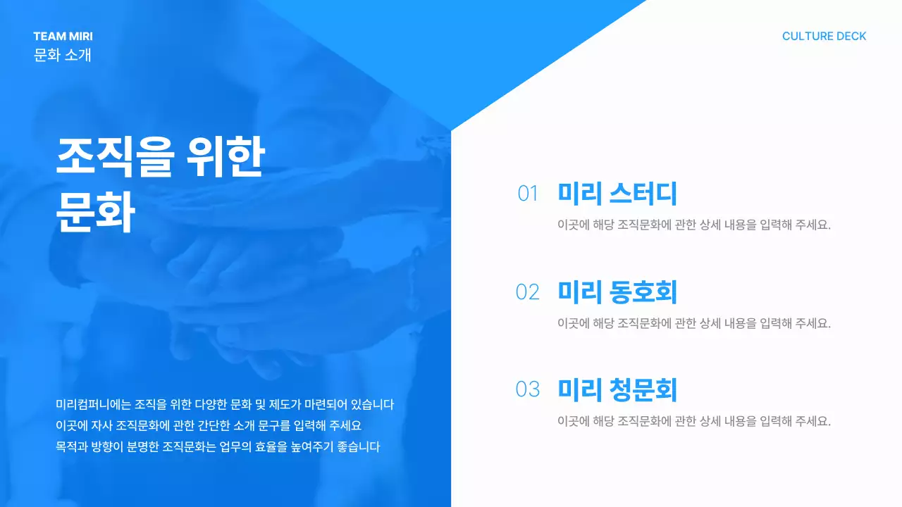 파랑 모던 회사소개서 설명