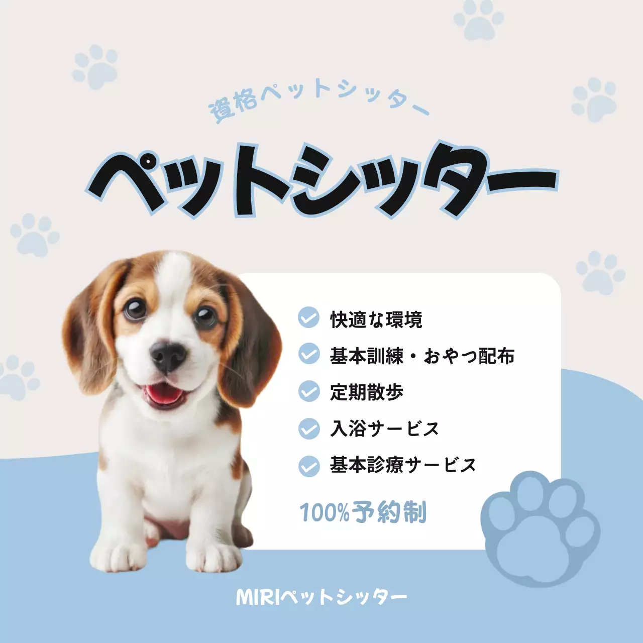 青 かわいい ペット ポスター SNS投稿 正方形