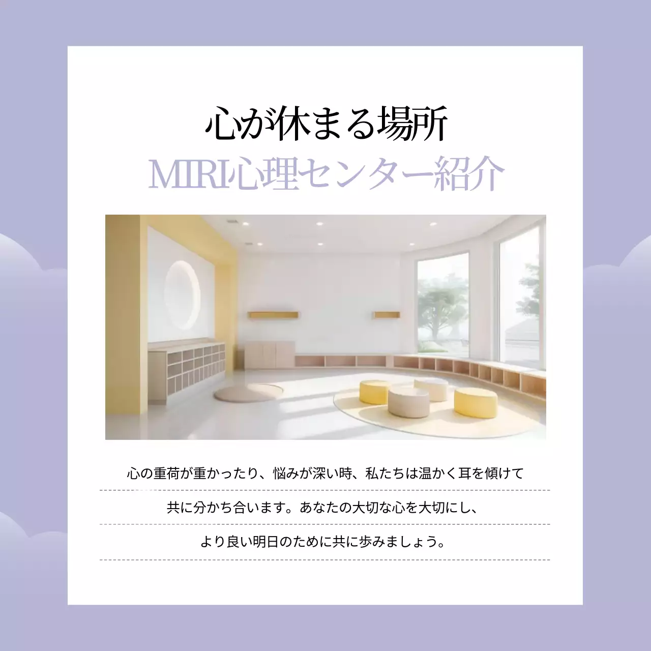 紫 シンプル 心理 カウンセリングシート Instagram カルーセル