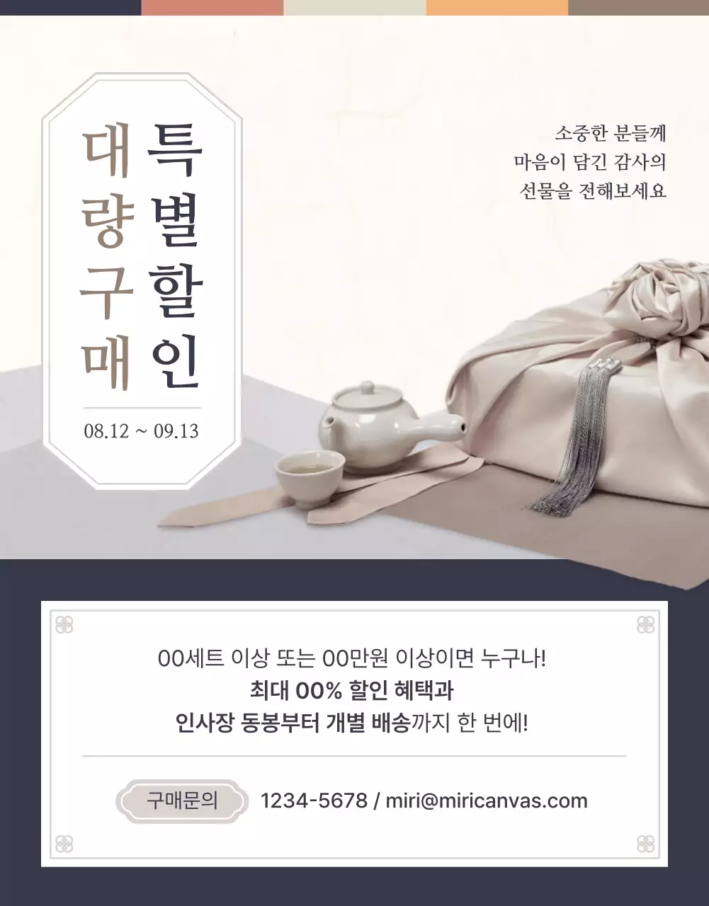 주황색과 남색의 전통적인 추석 이벤트 모음