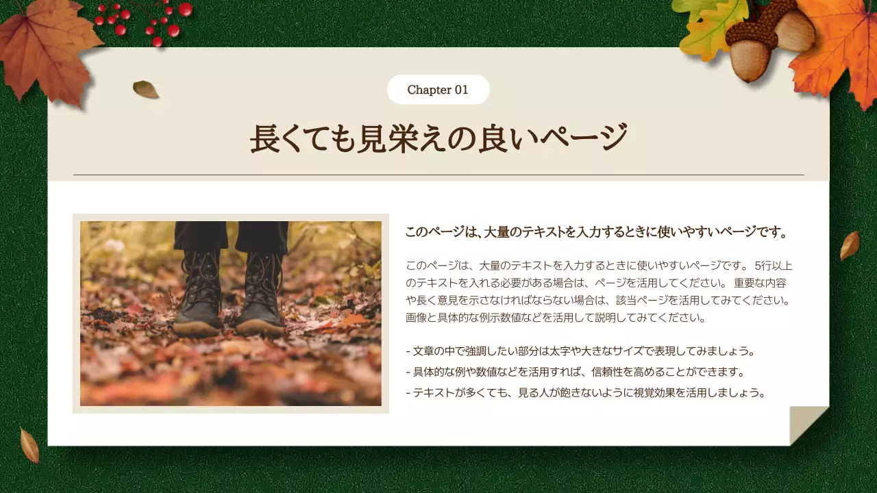 緑 上品 プラン プレゼンテーション