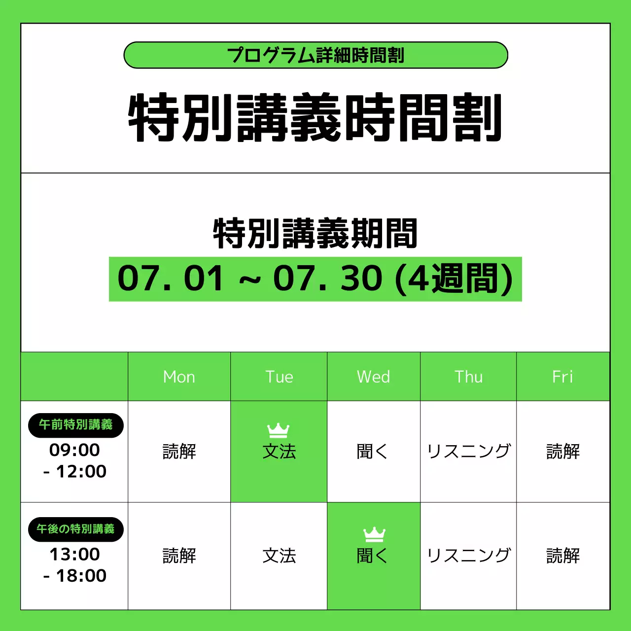 緑 シンプル 教育 プラン Instagram カルーセル