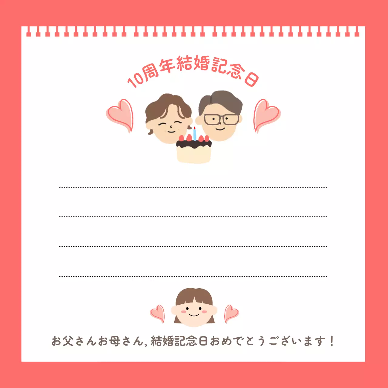 ピンク かわいい 記念日 メモ SNS投稿 正方形