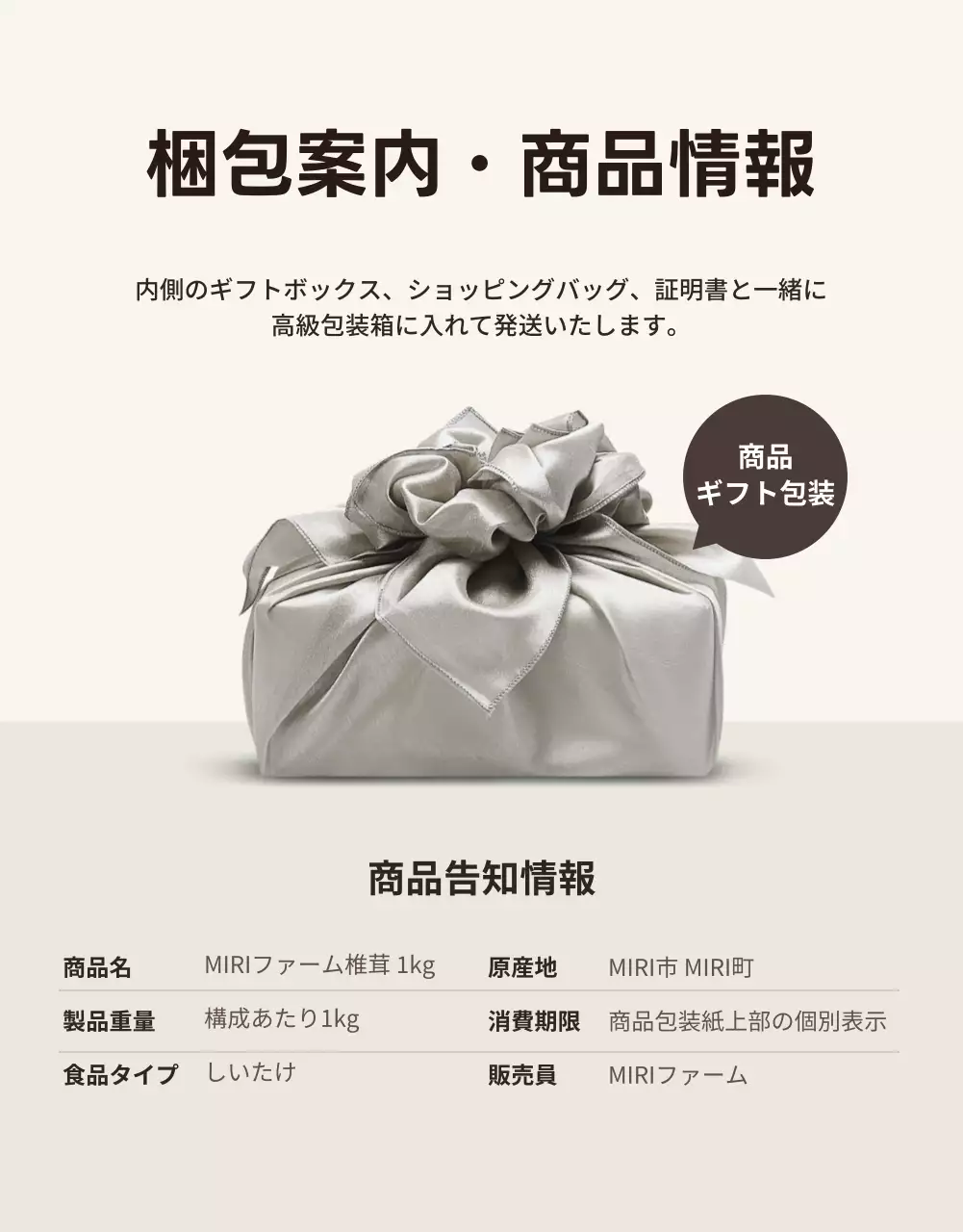 茶色 シンプル しいたけ パンフレット 詳細ページ