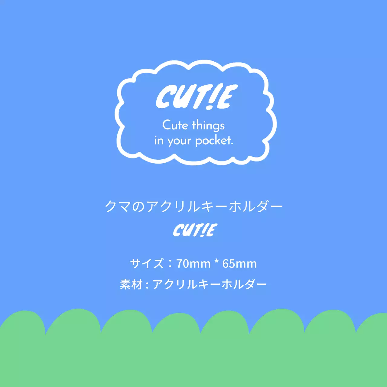 青色の可愛らしい小道具の背景紙