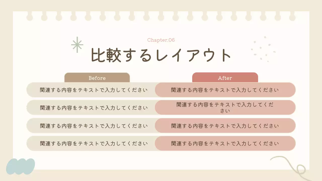 ベージュ かわいい 企画書 プレゼンテーション