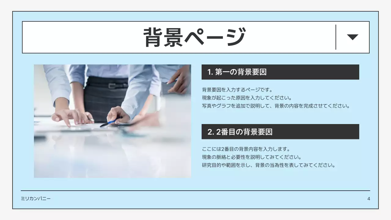 青 シンプル ビジネス プレゼンテーション