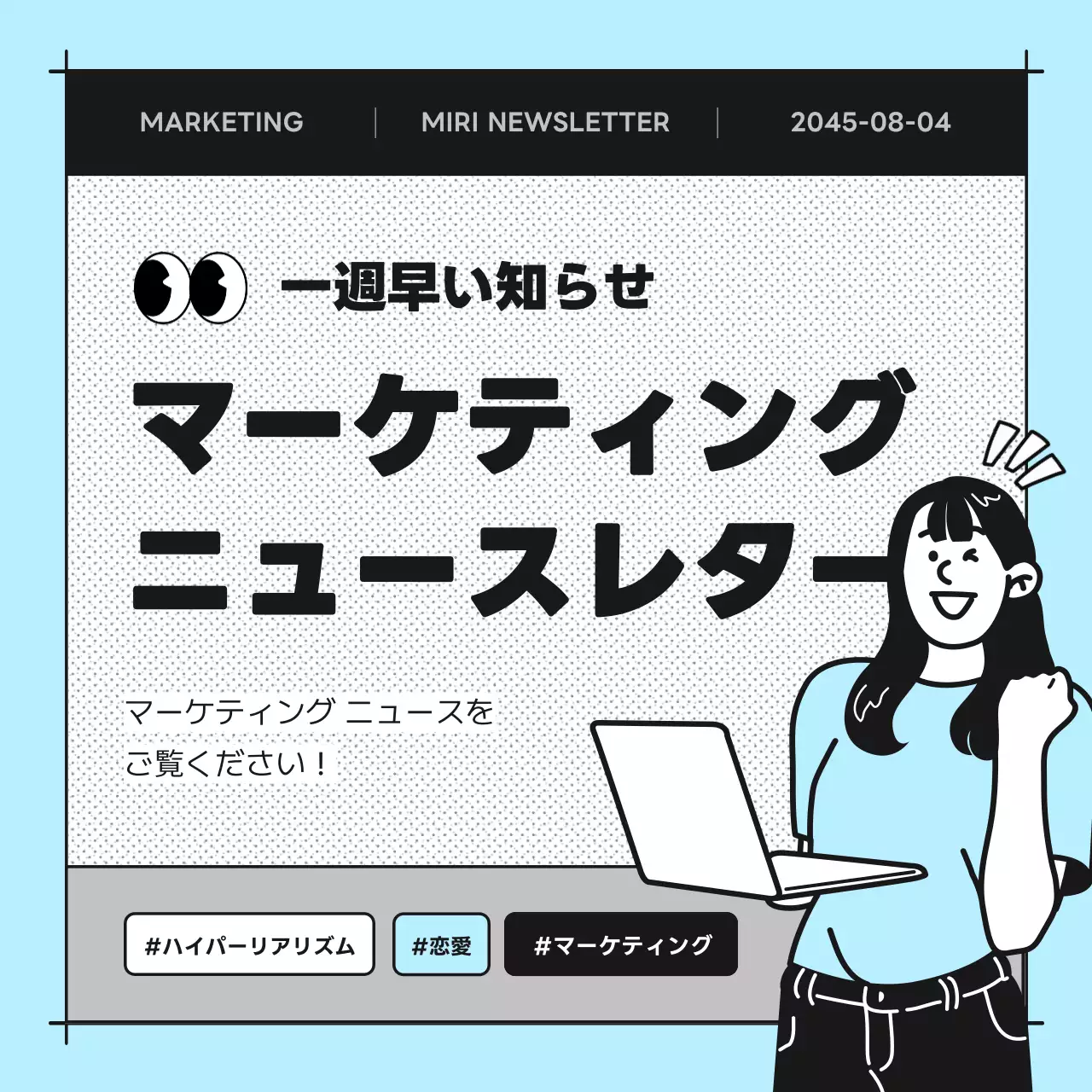 青 シンプル マーケティング ニュースレター Instagram カルーセル