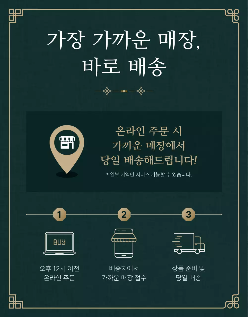 녹색 전통 추석 행사
