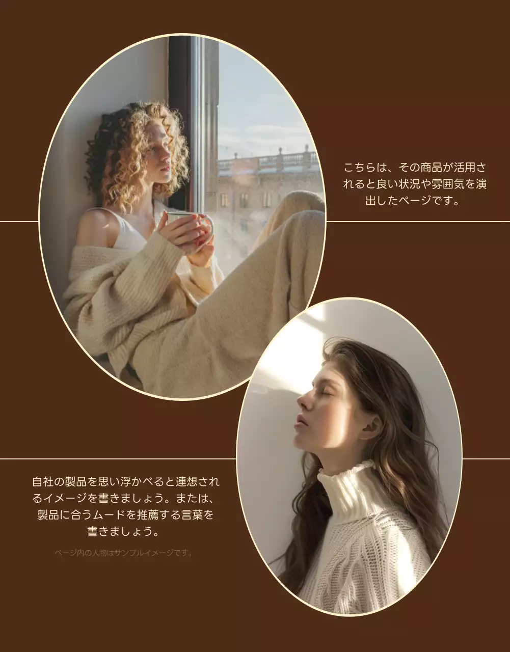 茶色 上品 ファッション カタログ 詳細ページ