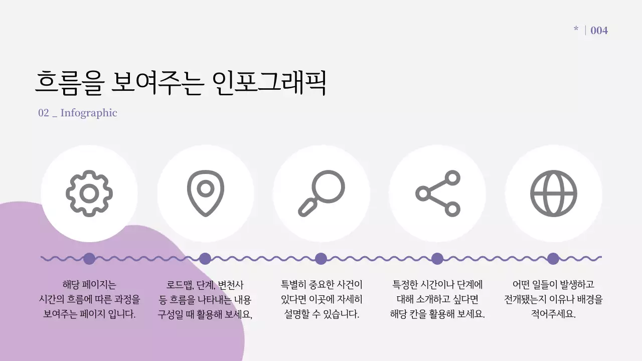 연보라 심플 안내 프레젠테이션